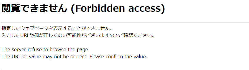 HTMLタグ設定で変更を保存しようとすると