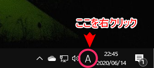 「あ」を消す方法IME