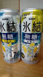 キリン氷結®無糖を飲んでみた